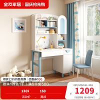 全友家居现代简约书桌书柜组合办公桌写字台经济型电脑桌简易书架储物柜小户型书房家具