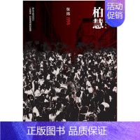 [正版]1994-柏慧 书店 张炜 乡土小说书籍 书 畅想书