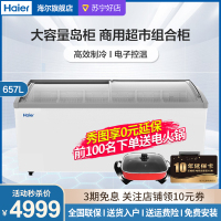 Haier海尔大容量海尔冷柜保鲜柜657升弧面玻璃门商超冷柜展示柜卧式冷藏企业价商用冷柜超市组合柜 SD-657HEL