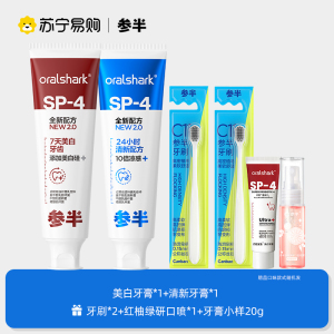 [辛芷蕾同款]参半美白牙膏sp4益生菌口腔去黄减轻口臭持久清新口气清白牙膏成人2559