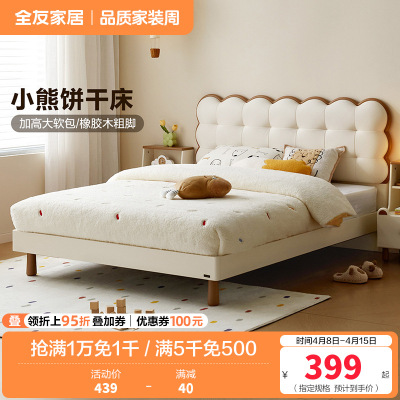 全友家居现代简约皮艺软包儿童床男孩女孩1.5米x2米卧室单人床