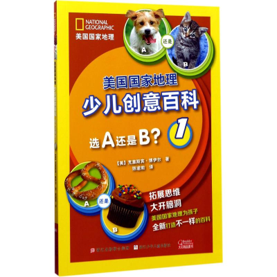 醉染图书选A还是B?9787559700339