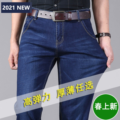 JussaraLee2021春夏新款高弹力牛仔裤男直筒休闲百搭弹性男士牛仔裤宽松直筒男装长裤子男裤子