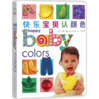 [M]快乐宝贝系列-9787569917246