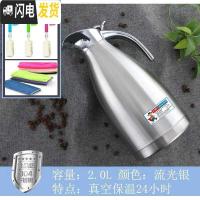 三维工匠凉水杯 冷水壶 304不锈钢 家用保温真空壶商用饭店餐厅茶壶可高温 流水银2.0保温24小时304内胆保温壶