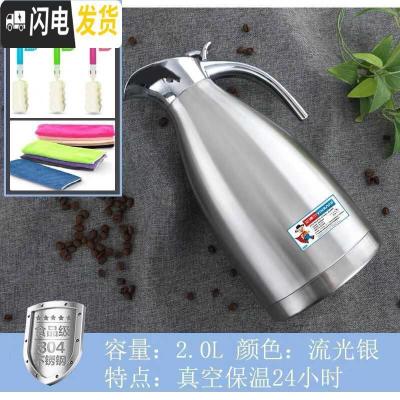 三维工匠凉水杯 冷水壶 304不锈钢 家用保温真空壶商用饭店餐厅茶壶可高温 流水银2.0保温24小时304内胆保温壶