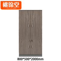 桃锦堂更衣柜80*50*200cm组