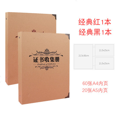 奖状收集册创意小学生用证书收纳本装放奖状的相册儿童荣誉证书a4A5收藏袋大号经典红/黑各1本60页A4+20页A