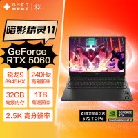 惠普(HP)暗影精灵11 16-AP0094AX 锐龙版 16英寸游戏本笔记本电脑 定制(R9-8945HX 64G 2TB固态 RTX5060 8G 240Hz 四区背光)