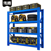 伟樽仓库货架2000*500*2000mm(200kg)四层组