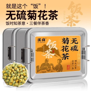 [5A无硫胎菊花]2026新花菊花茶菊花黄菊茶叶花茶贡菊胎菊去大火