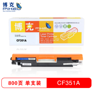 博克(PIXED)彩色硒鼓CF350-353A适用HP MFP M176N/M177fw