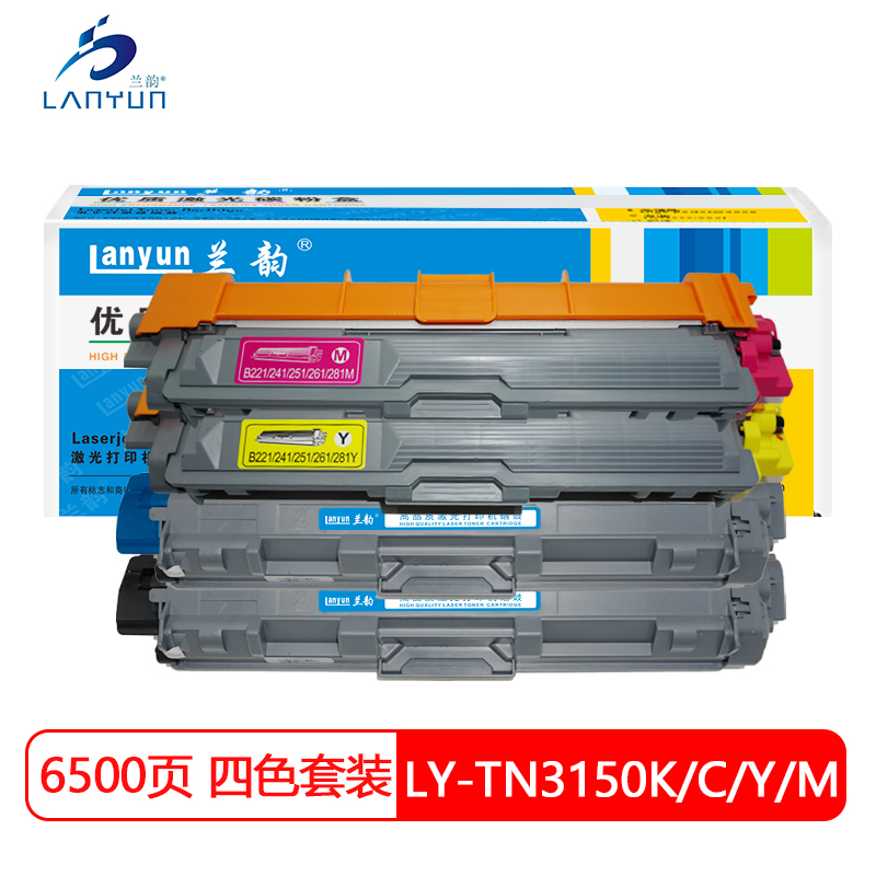 兰韵LY-TN3150粉盒 适用于兄弟3140/3170/9020/9140/9330/9340/221/241/281