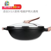 不粘锅ki平底锅炒菜锅家用无油烟电磁炉燃气灶专用炒锅 FENGHOU 金刚石30CM