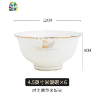 景德镇骨瓷碗碟套装家用吃饭套碗盘碟欧式金边餐具创意菜盘子面碗 FENGHOU 天鹅女王4.5英寸高脚碗6个+8寸饭盘4个