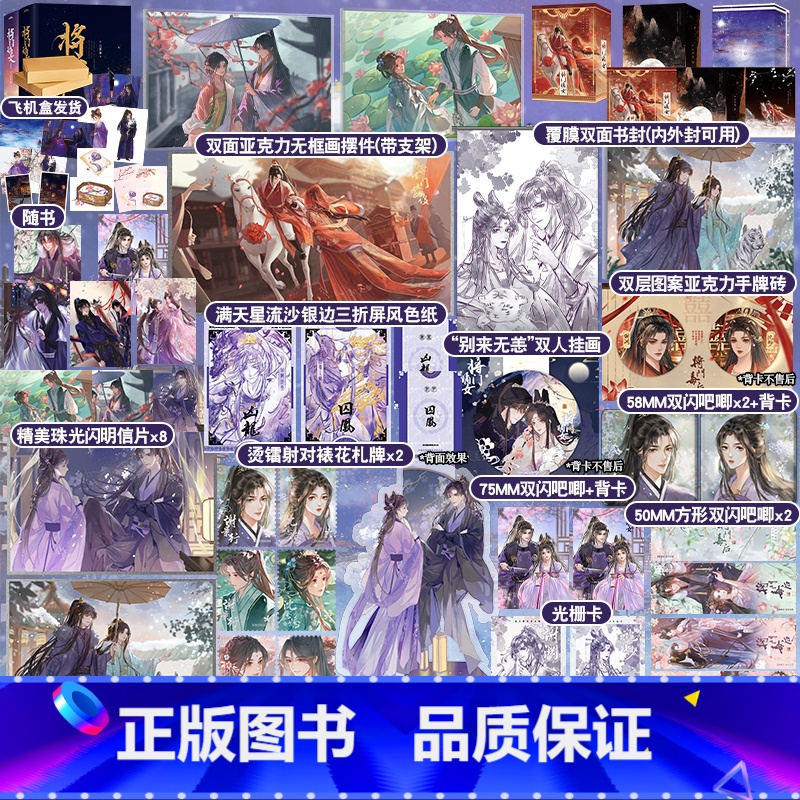 实体书/B版赠品 [正版]印特签版YS天宇周边A版 全套共4册 典藏版 将门嫡女 重生之将门毒后 千山茶客 古代古风言