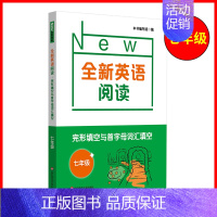 七年级 完形填空与首字母 小学通用 [正版]全新英语听力阅读三年级四年级五六年级基础版提高版一二年级七八九年级中考英语听