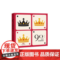 90后的逆道而驰