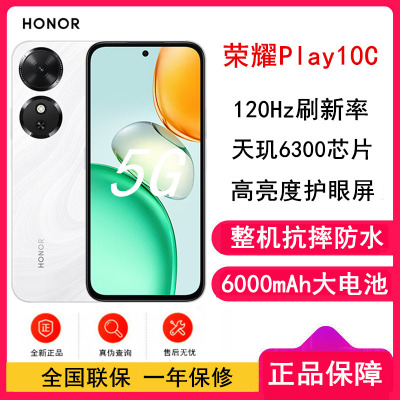[全新]荣耀Play10C 晨雾白 4GB+128GB 天玑6300 5G芯 6000大电池 5G手机 手机
