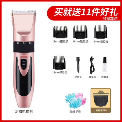 纳丽雅(Naliya)狗狗剃毛器宠物电推剪狗推子猫咪泰迪理发剪毛剃脚毛工具用品定制套餐