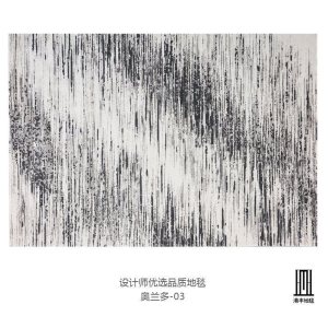 美帮汇美式轻奢地毯客厅 现代简约北欧ins茶几垫卧室网红土耳其