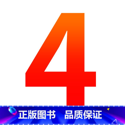 ----------4年级任选----------- 小学通用 [正版]小学数学速算巧算一本通方法技巧大全口诀课程口算心