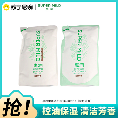 惠润洗护组合(绿野芳香)替换装400ml*2清爽控油蓬松无硅油保湿护发袋装洗护套装