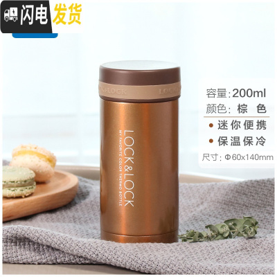 三维工匠保温杯男女士便携水杯迷你不锈钢200简约可爱小巧杯子 珍珠棕