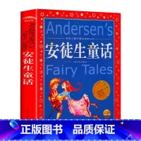 安徒生童话 [正版]海豚童书 小王子书 注音版中文儿童绘本经典世界名着1-3年级小学生读物一年级二年级课外阅读带拼音的课