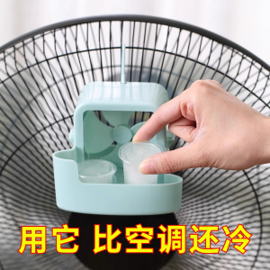 电风扇降温神器加水放冰块盒子加湿制冷家用风扇快速冰凉自动降温3759A