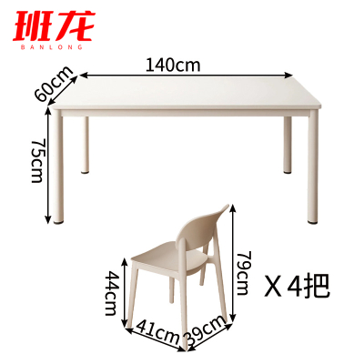 班龙餐桌C140+4椅套
