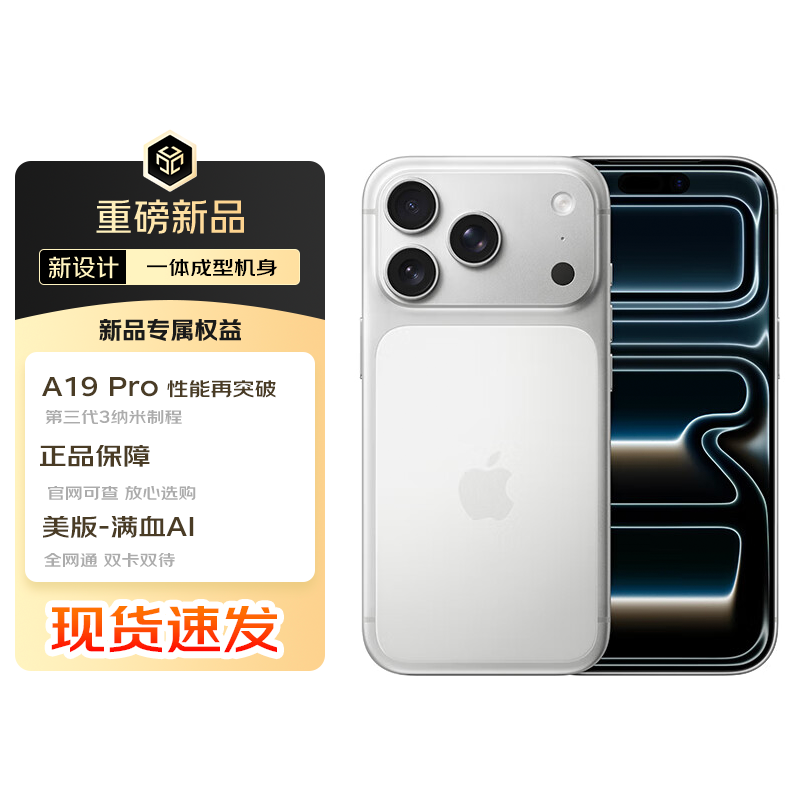 Apple iPhone17 Pro Max 双卡双待全网通 苹果手机17promax 美版合约机 银色 2TB