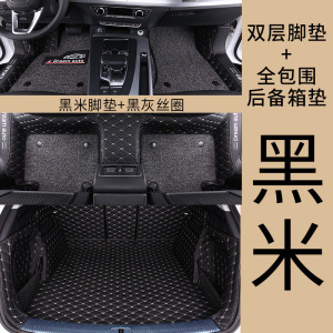 [补贴10%]华泰圣达菲汽车全包围双层丝圈脚垫专用经典老款地毯式耐磨丝圈大