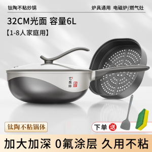 [光面款·通体钛金]大肥虾钛金不粘锅炒锅炒菜煎锅高颜值厨房用品2