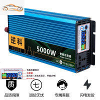 24v48v60v车载12v逆变变器转换噐220v大功率货车汽车电动家用 升级款48V5000W彩屏显示 220V