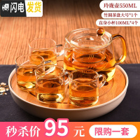 三维工匠玻璃茶壶茶水分离红茶茶具套装家用办公室可高温加厚过滤泡茶壶 玲珑壶大号+竹圆茶盘大号+直身小杯4个