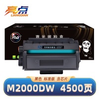 亮点硒鼓M2000dw黑 支