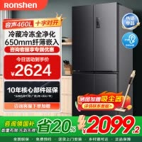 容声460升冰箱四开门十字对开门一级变频风冷无霜智能双循环节能超薄嵌入干湿分储BCD-460WD12FPA