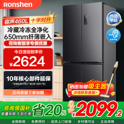 容声460升冰箱四开门十字对开门一级变频风冷无霜智能双循环节能超薄嵌入干湿分储BCD-460WD12FPA