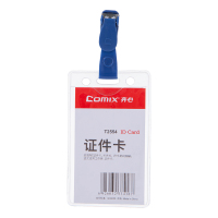 齐心 T2554 身份识别卡套 软质PVC 竖式 透明 10个装