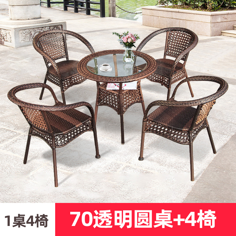 迅众 圆桌+4椅700*700*750mm 庭院露天阳台户外桌椅 小茶几室外藤编椅 露台花园藤椅