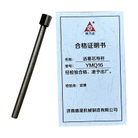 同力达活塞芯导杆YMQ16件