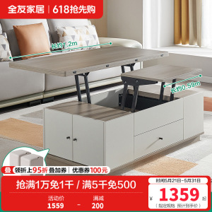 全友家多功能可升降茶几 小户型家用简约茶台组合