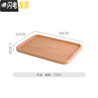 三维工匠日式茶具套装家用玻璃茶壶办公室泡茶喝茶杯带电陶炉小套装 茶盘