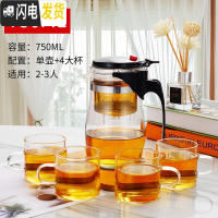 三维工匠飘逸杯泡茶壶 加厚耐热玻璃茶壶功夫茶具套装 家用冲茶器过滤内胆 加厚[750]单壶+4个带把杯