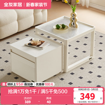 全友家居现代简约钢化玻璃茶几客厅沙发可移动小边几组合