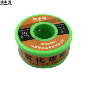 锦丰诚 抗氧化焊锡丝纯焊锡丝焊丝 1.5mm 卷