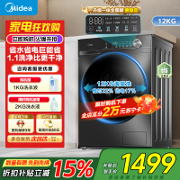 [苏宁自营]美的滚筒洗衣机全自动家用12公斤大容量1.1高洗净比蒸汽除菌一级能效 MG120V36T家电国家政府补贴