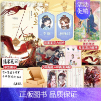 [正版]必得印签版 女将军与长公主 请君莫笑著 双女主 内外双封 新增番外 古风 古风小说 享学