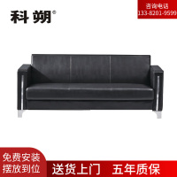 科朔 沙发 办公接待沙发商务沙发 牛皮三人位XTD9633N